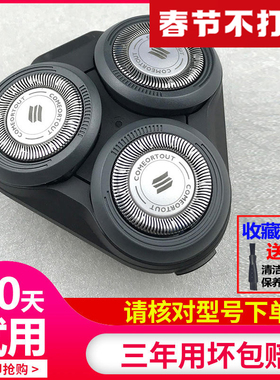 适用飞利浦剃须刀刀头series5000刀片S5050刀网s5079 S5000配件