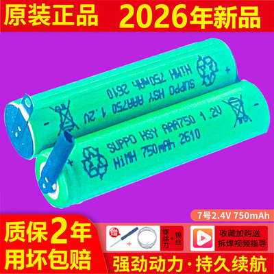 适用飞利浦剃须刀电池用series5000 s5082 S5000 S5070 s5091更换