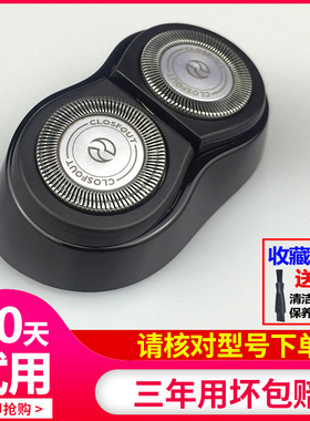 适用飞利浦剃须刀刀头s300刀片S301 S330 S331 S360 311 321配件