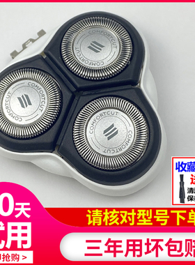 适用飞利浦剃须刀刀头HQ7310 HQ7340 HQ7320 HQ7360 7160刀片配件