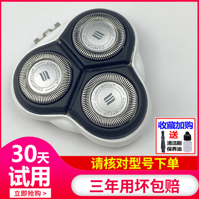 适用飞利浦剃须刀刀头HQ7310 HQ7340 HQ7320 HQ7360 7160刀片配件