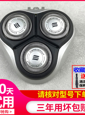 适用飞利浦剃须刀刀头PT720 722 PT725 728 PT730 AT890刀片配件