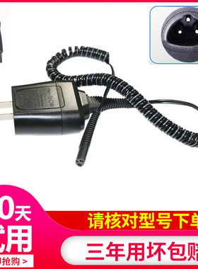 适用S3博朗5415充电器3010S剃须刀S1 S3 S5 S7系5408电源5147