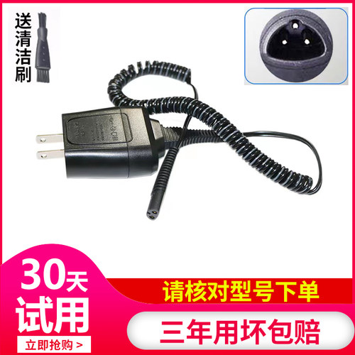 适用S3博朗5415充电器3010S剃须刀S1 S3 S5 S7系5408电源5147