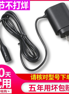 适用braun博朗剃须刀S3充电器S5 S7 S9pro系列配件插头电源充电线