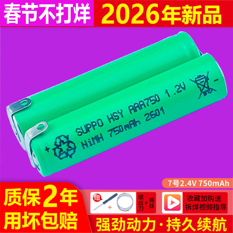 适用飞利浦剃须刀电池用series5000 s5082 S5000 S5070 s5091更换