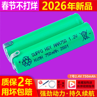 适用飞利浦剃须刀电池用series5000 s5082 S5000 S5070 s5091更换