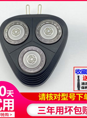 适用飞利浦电动剃须刀刀头series2000 S2302 S2303三刀片刀网配件