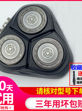 适用飞利浦剃须刀刀头series3000刀片s3102 s3202 s3203刀网配件