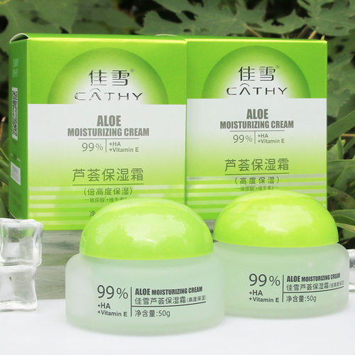 佳雪芦荟保湿霜中高度保湿倍极高度滋润补水霜中度保湿滋润面霜