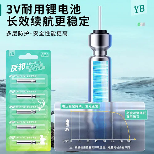 正品丹尼富动力源CR425电子夜光漂通用电池316/322电池
