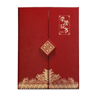 三折荣誉证书外壳优秀员工获奖征书高级感毕业证结业大学证件书收藏保护套竖版奖状国潮高端聘书封皮A4定制