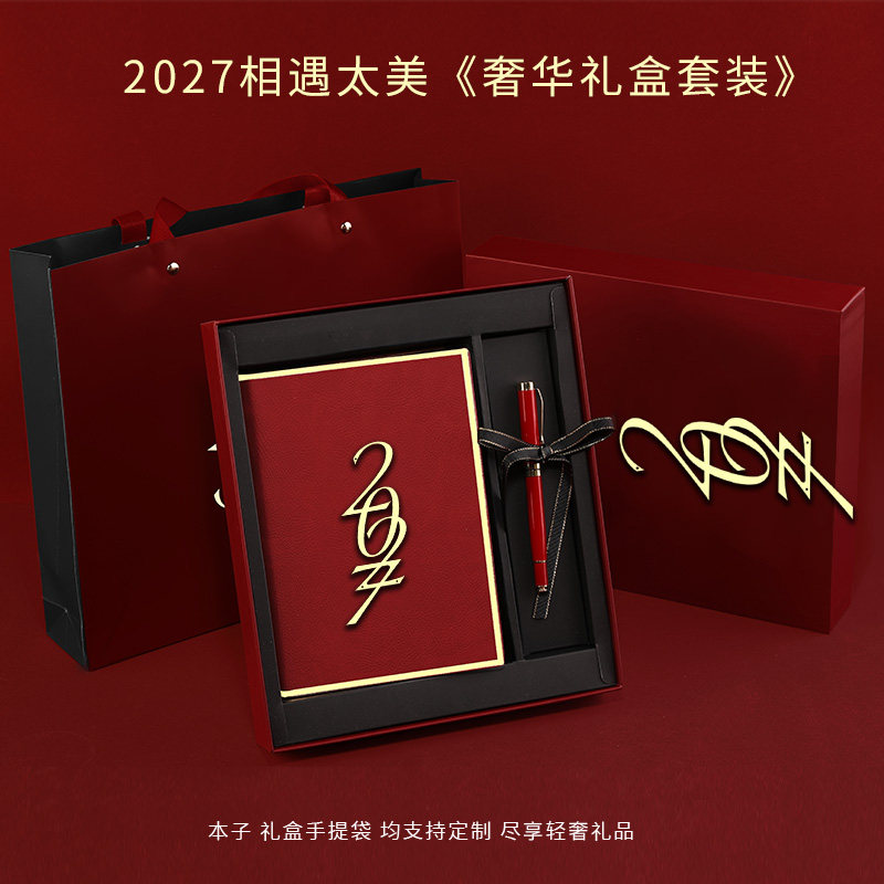 宝利豪PU2026日程本A5免费烫金