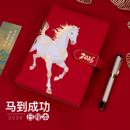 马到成功2026年新款 日程本A5日历记事本每日工作效率计划本商务办公记录本高颜值红色笔记本礼盒定制可印logo