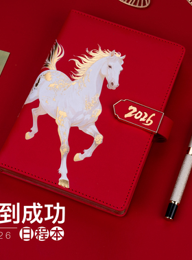 马到成功2026年新款日程本A5日历记事本每日工作效率计划本商务办公记录本高颜值红色笔记本礼盒定制可印logo