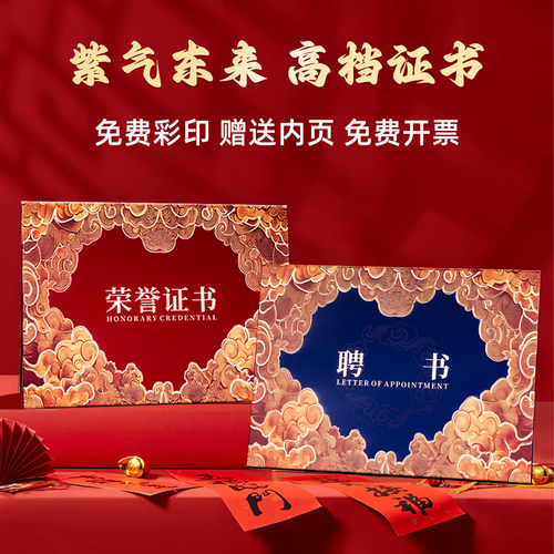 紫气东来横版外壳荣誉证书定制