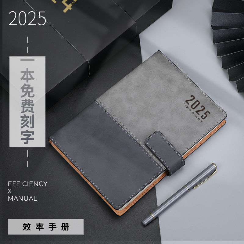 定制羊巴皮日程本礼品效率手册