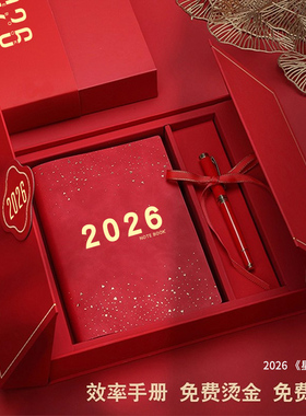 2026年日程本a5笔记本本子定制高颜值效率手册商务时间管理记事本日历计划本自律打卡学生红色软皮定制笔记本