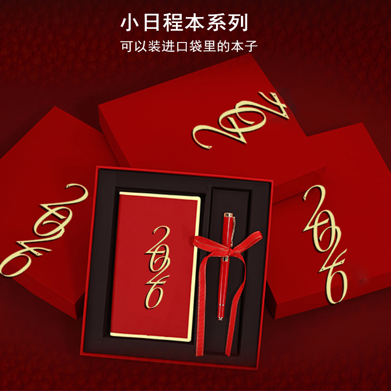 自律每日计划时间管理记事本