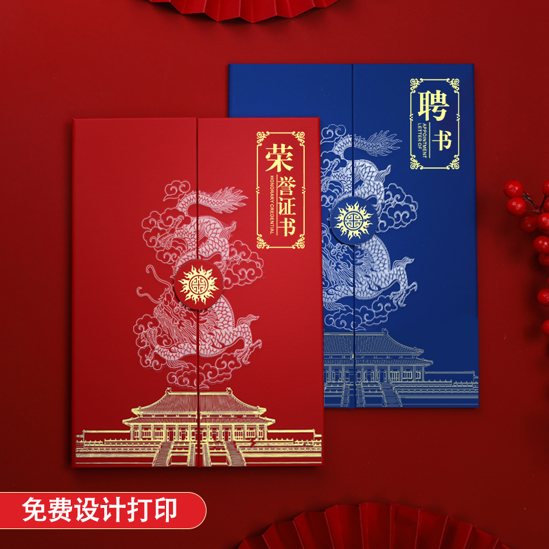 烫金荣誉证书支持定制
