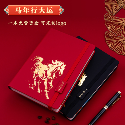 马年行大运2026年日程本新款