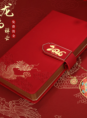 2026年新款迷你日程本龙腾祥云笔记本随身便携式商务日历记事本口袋本每日计划本表国潮效率手册定制