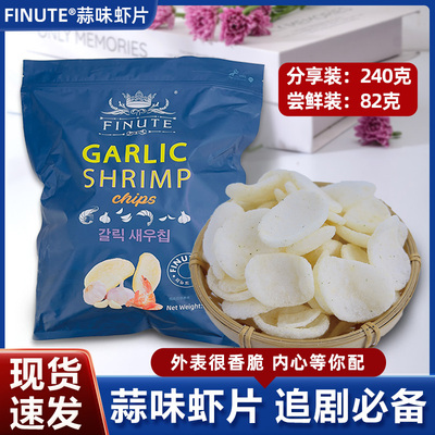 零食大礼包韩国蒜味虾片