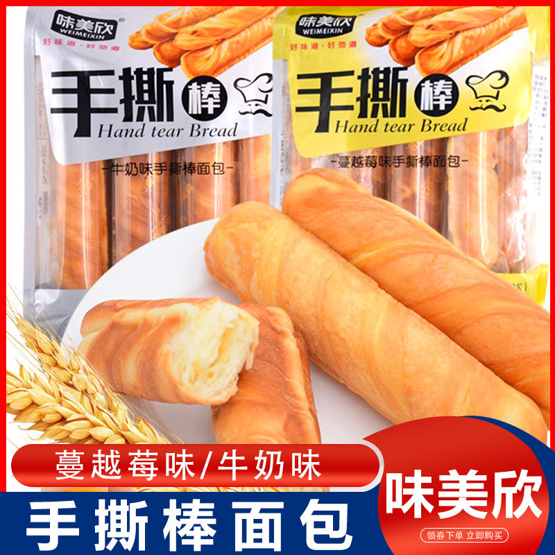 味美欣手面包蛋糕食品办公口袋