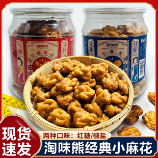 淘味熊红糖麻花椒盐麻花香酥美食一口香脆怀旧经典 罐 小麻花420g