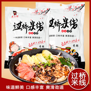 过桥米线鲜香麻辣香辣味方便充饥夜宵好吃 宋三妹过桥米线353克装