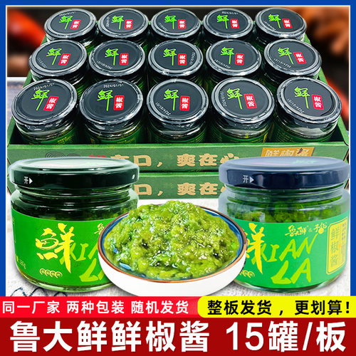拌面酱罐装鲁大鲜鲜椒酱辣椒酱