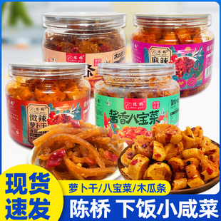 陈桥香辣萝卜干香脆木瓜条酱香八宝菜下饭菜咸菜榨菜开胃下饭菜