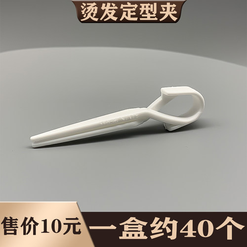艾文热烫烫发定型夹数码陶瓷芭菲影子烫发定型夹二盒包邮