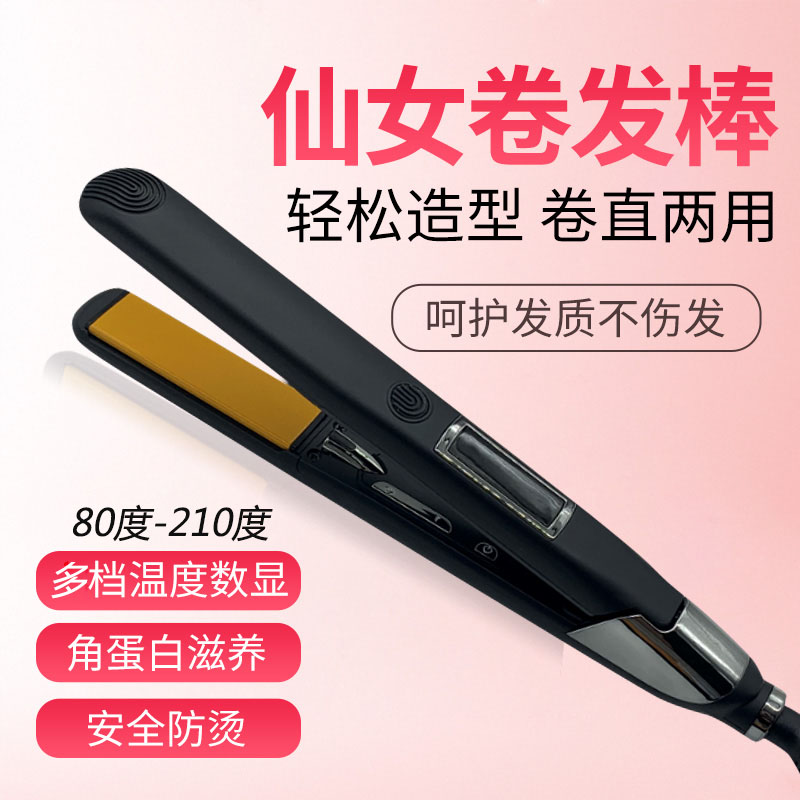 由她电夹板直发卷发两用迷你拉直板夹刘海直发器不伤发小型熨板女