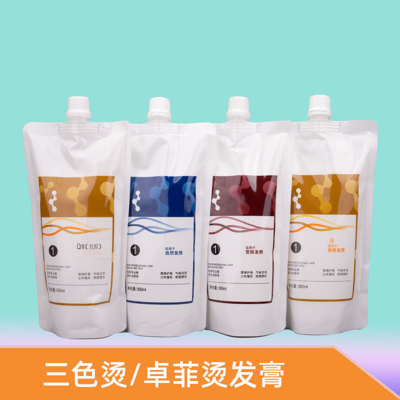 艾文卓菲三色烫电发药水数码陶瓷直发膏针对5-7受损发质低味温和