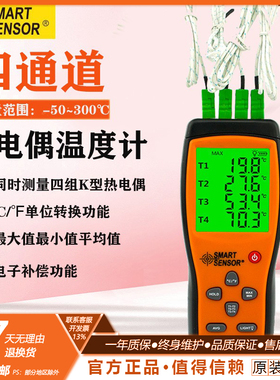 希玛AS887热电偶温度计四通道接触式工业测温仪数显K型热电偶