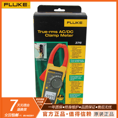 福禄克FLUKE373数字钳形表