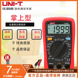 UT33B 優(yōu)利德UT30B萬(wàn)用表數(shù)字萬(wàn)能表小型高精度多用電表防燒新款