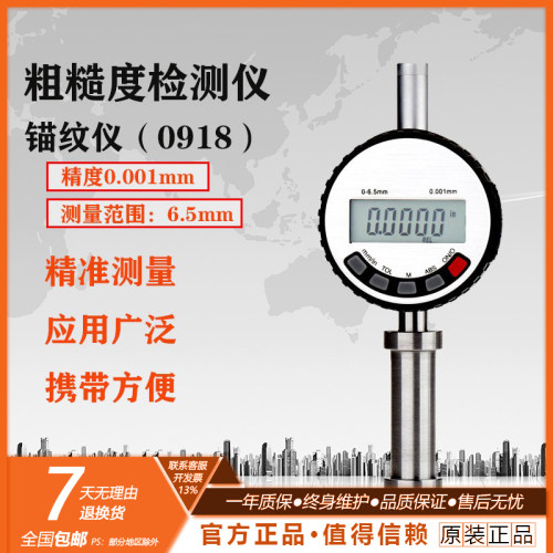 表面粗糙度仪恒硕0918
