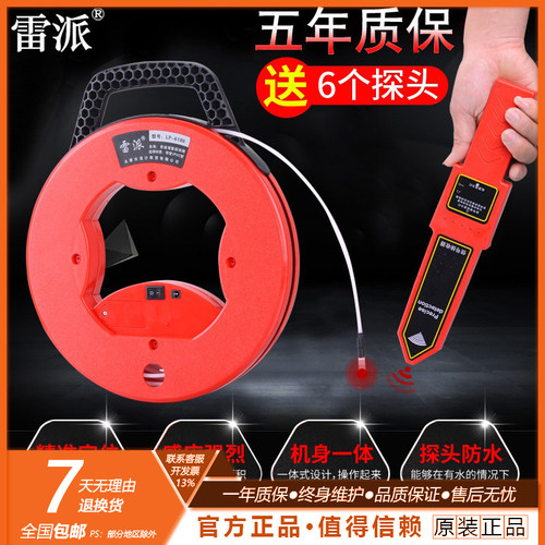 电工测塑PVC管无线管道测堵器