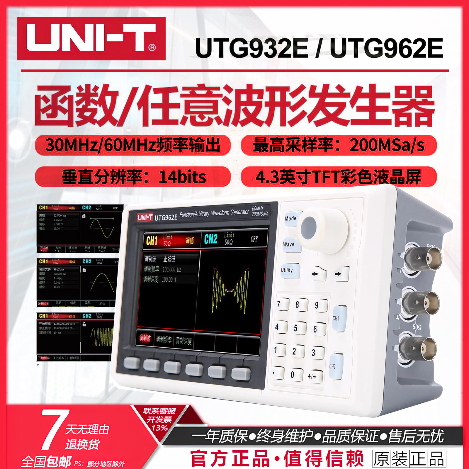 优利德UTG932E/962E函数任意波形信号发生器频率计双通道信号源