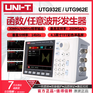 优利德UTG932E/962E函数任意波形信号发生器频率计双通道信号源