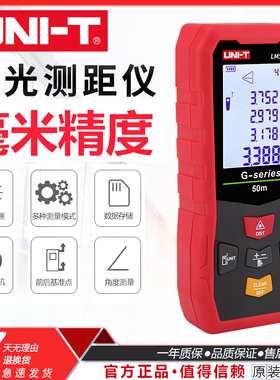 优利德LM40GS/LM60GS/LM100GS绿光手持角度测距仪高精度量房仪