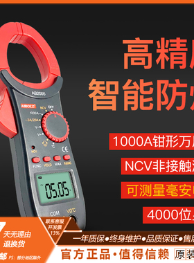 AIIBOZZI博士钳形万用表数字多功能高精度钳流表AB2001/AB2005