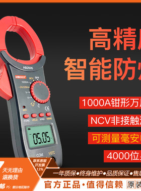博士AB2001高精度钳形表万用表