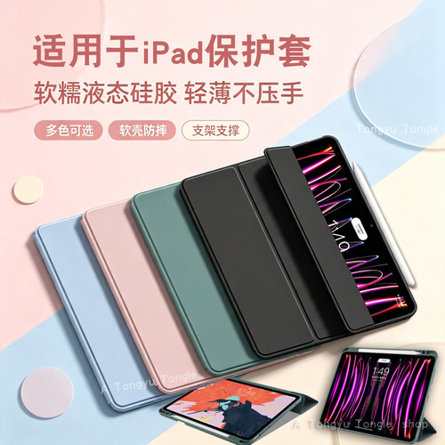 平板保护套airproA16软壳mini