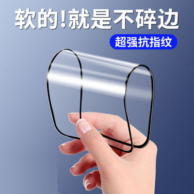 soft film Screen Protector For Anti-Spy适用苹果16promax软膜17 iphone15plus 14 13 12 118手机保护贴膜