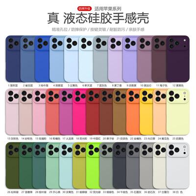 适用iPhone17ProMax液态硅胶16 15 14 13 12手机壳全包防摔Original phone case protective case Silicone