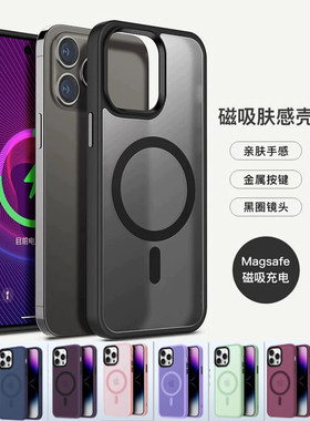 Magsafe磁吸适用苹果16promax手机壳iPhone17 15 14 13 12 18Translucent Original Magnetic Case For保护套