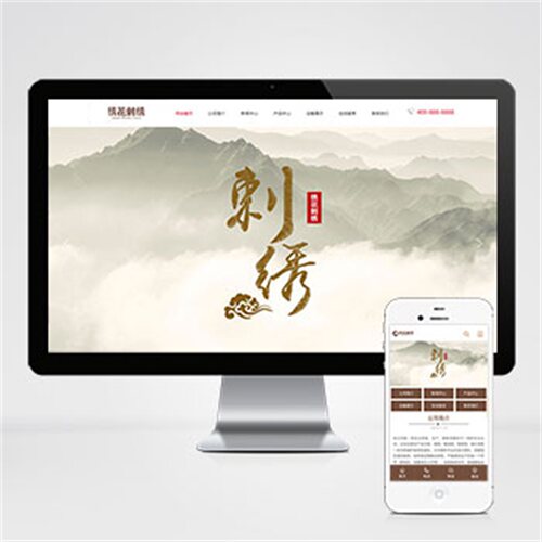 pbootcms模板绣花刺绣网站传统手工工艺网站源码